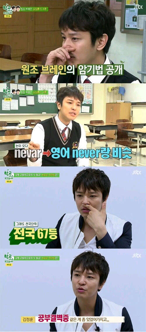 사진=jtbc '학교 다녀오겠습니다' 방송 영상 캡처